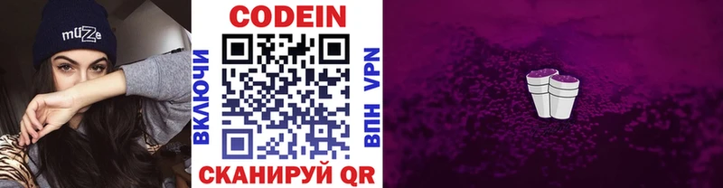 где можно купить наркотик  MEGA как зайти  Codein Purple Drank  Анапа 