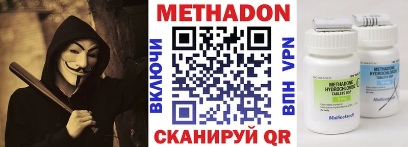 МЕТАДОН кристалл  сколько стоит  Анапа 