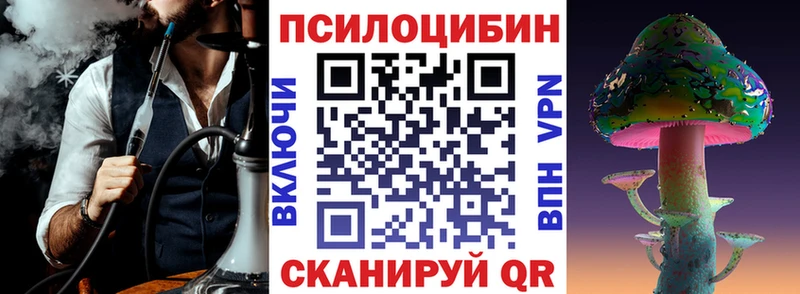Псилоцибиновые грибы мицелий  Анапа 